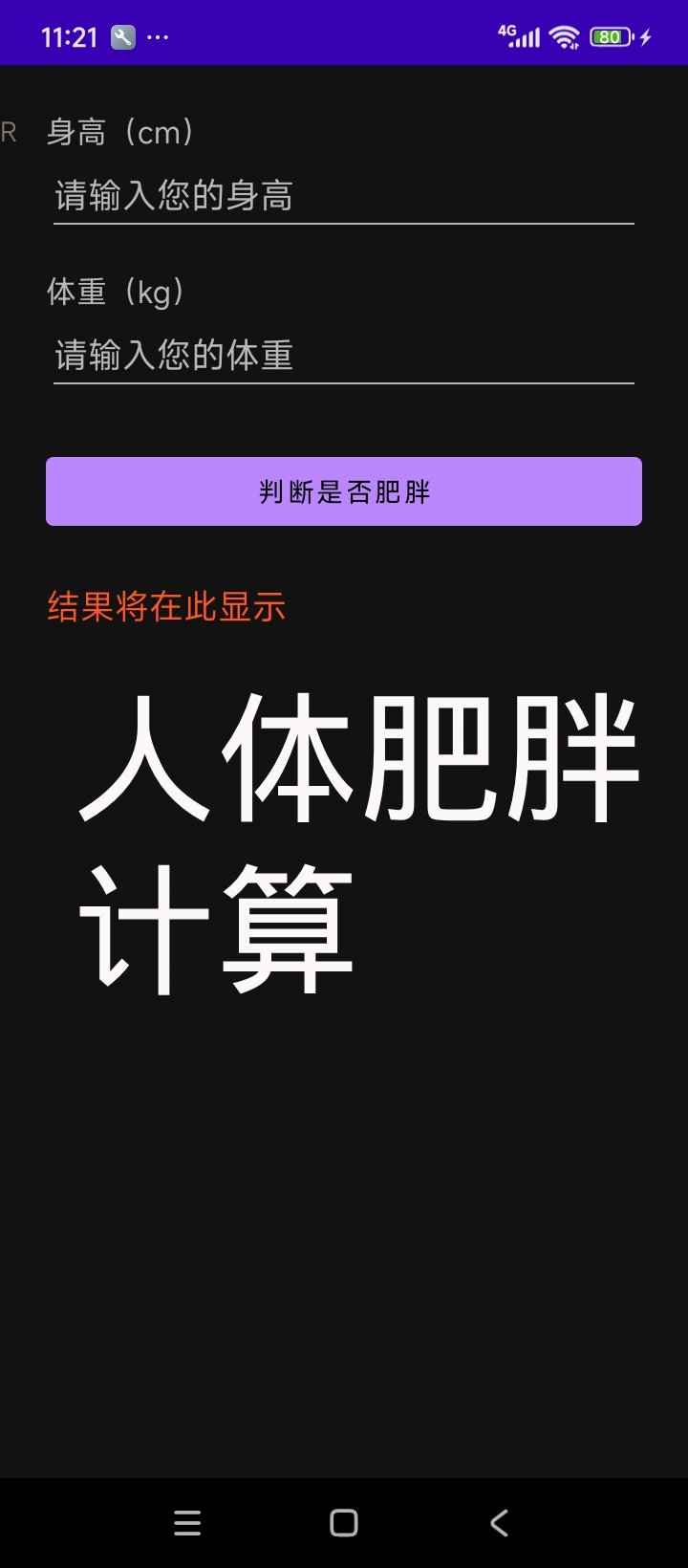 自强闹钟App健康打卡功能